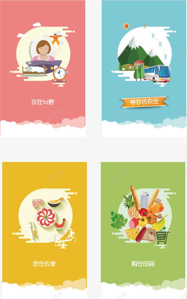 手机APPpng免抠素材_新图网 https://ixintu.com APP界面 APP界面模板 创意 卡通 扁平 手机UI原型 手机UI设计 手机应用 手机程序 时尚 清新 软件