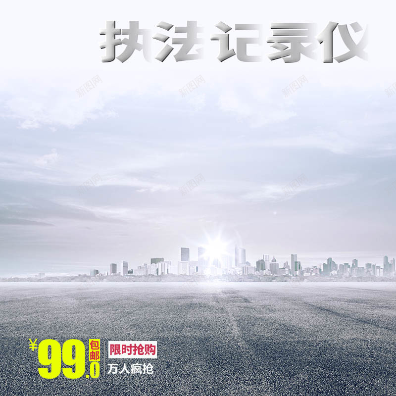 灰色渐变摄影执法记录仪背景jpg_新图网 https://ixintu.com 主图 光线 城市 建筑 执法记录仪 摄影 渐变 灰色 风景 马路