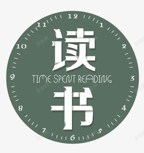 世界读书日深绿色主题psd免抠素材_新图网 https://ixintu.com 世界读书日 世界读书日深绿色主题 主题 深绿色 读书 阅读
