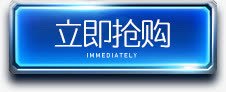 立即抢购蓝色底纹png免抠素材_新图网 https://ixintu.com 底纹 抢购 立即 蓝色