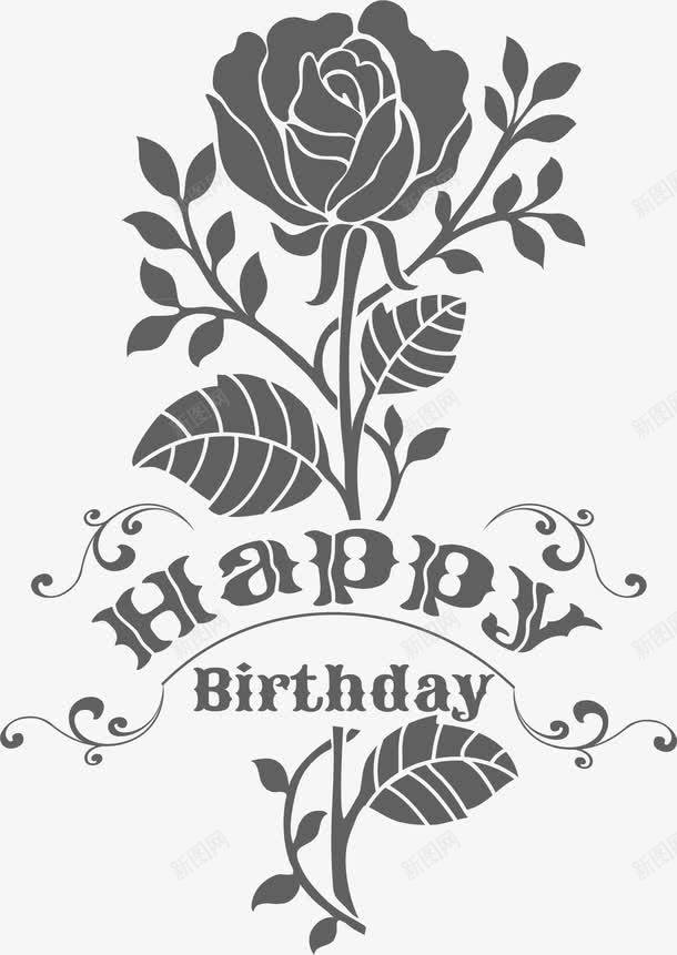 生日主题欧式装饰png免抠素材_新图网 https://ixintu.com 生日主题欧式装饰素材 生日快乐 生日海报 线条装饰