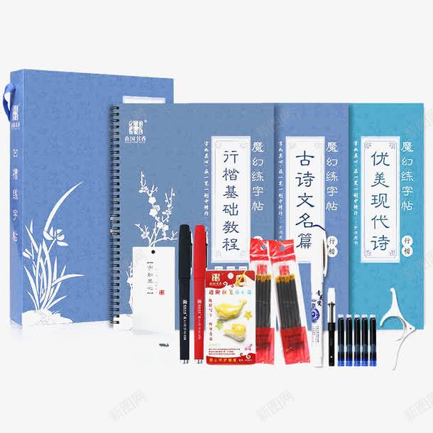 南国书香行书凹槽硬笔大学生速成png免抠素材_新图网 https://ixintu.com 产品实物 凹槽 南国书香 大学生 字帖 硬笔 行书 速成
