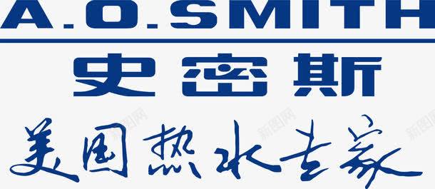 AOS史密斯热水器logo图标png_新图网 https://ixintu.com AO史密斯热水器 logo 企业LOGO标志矢量 企业logo 企业商标 图标 标志 标识