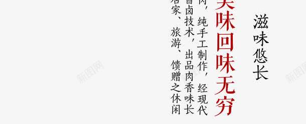 干锅牛肉手工美食png免抠素材_新图网 https://ixintu.com 中国传统美食 印章 干锅牛肉 手工美食 红色章印 美食文化 艺术字
