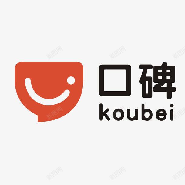 口碑服务png免抠素材_新图网 https://ixintu.com 享受 享受美食 健康食品 卖食品 外卖电话 快餐 美味的食品 送饭