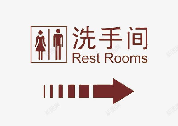 洗手间标志图标png_新图网 https://ixintu.com 卫生间图标指示 图标 指示图标 洗手间 洗手间标志