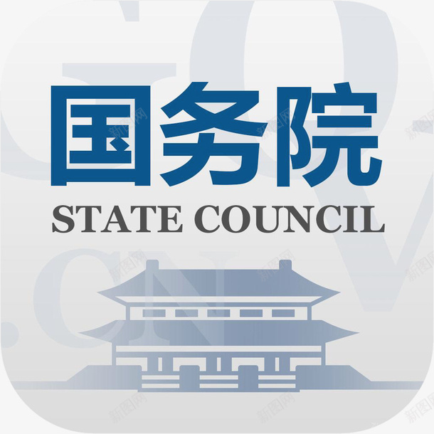 手机国务院新闻app图标png_新图网 https://ixintu.com 国务院 国务院图标 手机国务院应用 手机国务院软件app图标 新闻app 资讯