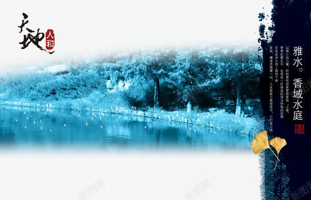 中国风地产画册png免抠素材_新图网 https://ixintu.com 中国风素材 房地产 画册封面设计