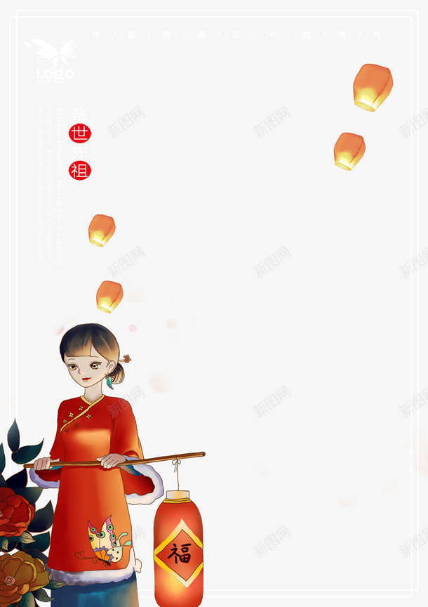 中元节七月半古风边框png免抠素材_新图网 https://ixintu.com 七月半 中元节 中国传统节日 创意 创意模板 古风 施孤 河灯祈福 祭祀先祖 边框 鬼节