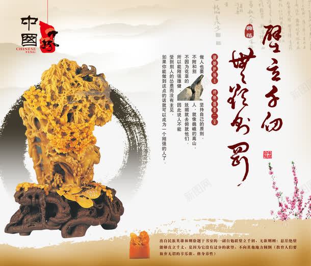 中国风企业文化png免抠素材_新图网 https://ixintu.com 中国文化 中国风 企业宣传画 企业挂画 企业文化 企业标语 壁立千仞 无欲则刚 毛笔字