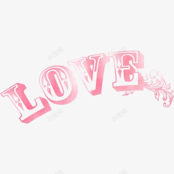 LOVEpng免抠素材_新图网 https://ixintu.com 文字排版 文艺 水彩 爱 爱情 英文字体设计 英文字装饰