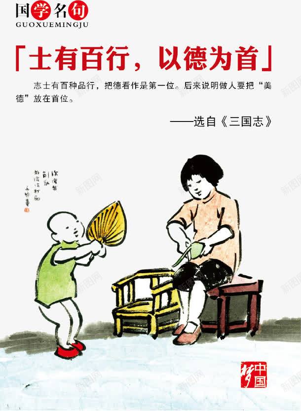 中国梦模板矢量图ai免抠素材_新图网 https://ixintu.com 中国梦 中国梦素材 中国精神 手绘人物 树新风 矢量图