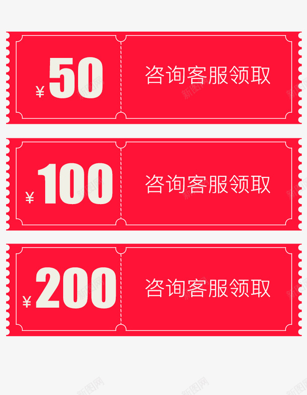 粉红色优惠券png_新图网 https://ixintu.com png图形 价格 优惠券 红色 装饰