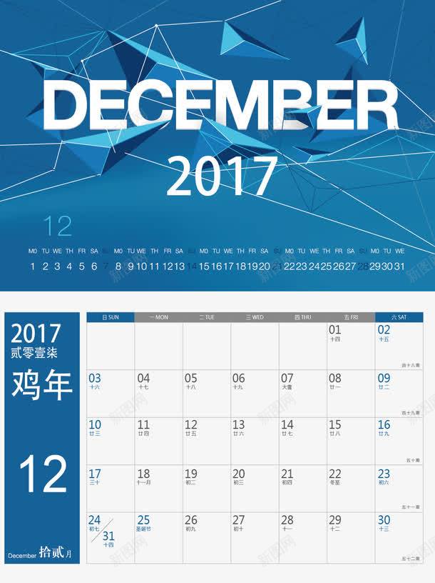 日历2017年12月png免抠素材_新图网 https://ixintu.com 2017年台历 2017年日历 台历 台历模板 日历 矢量日历2017年