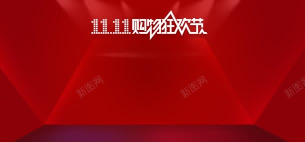 淘宝天猫双红色大气背景jpg设计背景_新图网 https://ixintu.com 优惠卷 促销 加入购物车 双11 大气 天猫 淘宝双11提前 红色 舞台背景 节日 购物狂欢节 通用