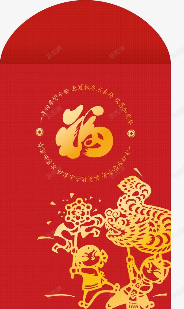 红包正面png免抠素材_新图网 https://ixintu.com 可爱红包 新婚红包 新春红包 红包正面矢量 红包矢量 红包设计图