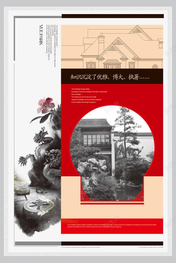 中国风地产广告png免抠素材_新图网 https://ixintu.com 中国风 古典 园林 地产 地产宣传画 地产展板 地产广告 地产户外 户外广告 房地产 水墨画 荷花