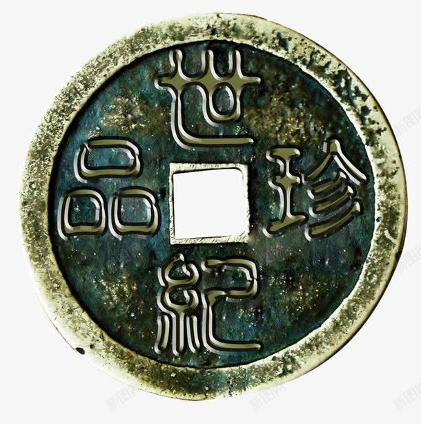 世际珍品png免抠素材_新图网 https://ixintu.com 传统文化 古币 文化艺术 素材 设计 铜币 铜钱素材