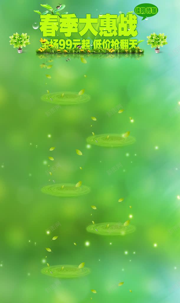 首页背景png免抠素材_新图网 https://ixintu.com 天猫 家具装修 店铺装修 淘宝装修 淘宝首页 网店模板 装修模板 首页 首页模板