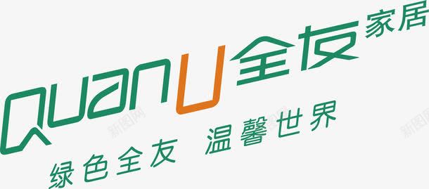 全友家居logo图标png_新图网 https://ixintu.com logo 企业LOGO标志矢量 企业logo 企业商标 全友家居 全友标志 图标 标志 标识