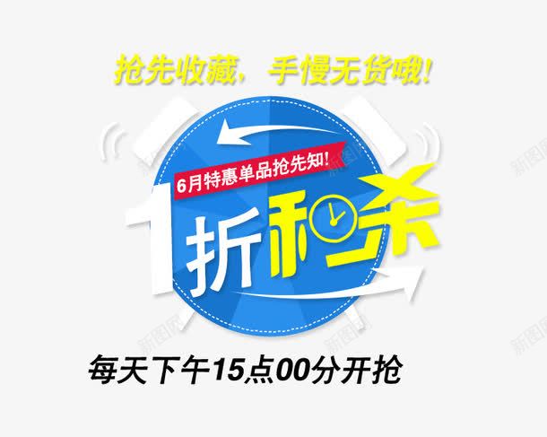 1折秒杀png免抠素材_新图网 https://ixintu.com 优惠 促销标签 双十一 天猫 折扣 标签 活动标签 淘宝 白色 秒杀 红包 聚划算 蓝色