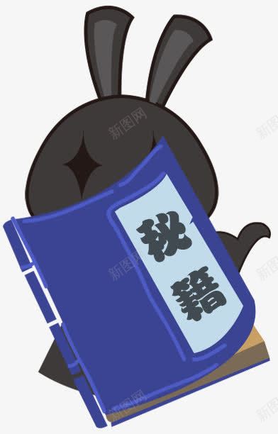武功秘籍png免抠素材_新图网 https://ixintu.com 书本 书籍 人物 古书 阅读