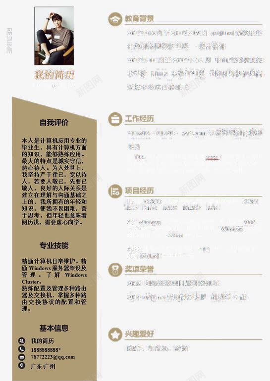 商务风个人简历模板png免抠素材_新图网 https://ixintu.com 个人简历 创意简历 商务 简历模板