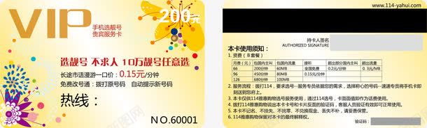 名片模板png免抠素材_新图网 https://ixintu.com 会员卡 会员卡模板 名片卡片 打折卡 抵用券 购物