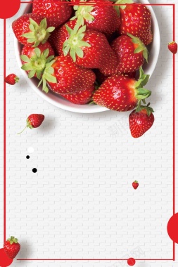 大气简约草莓采摘创意海报背景