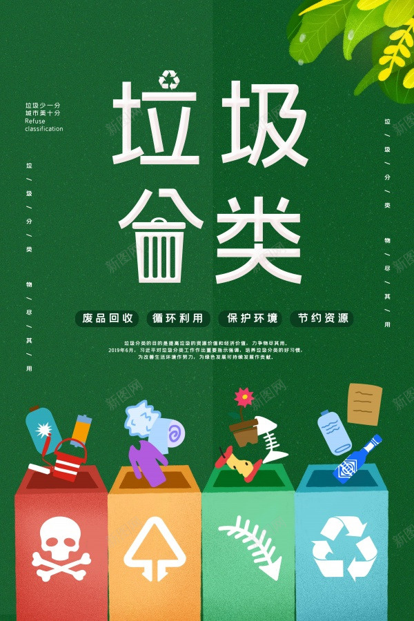 手势广告垃圾分类0psd免抠素材_新图网 https://ixintu.com 分类0 垃圾 广告 手势