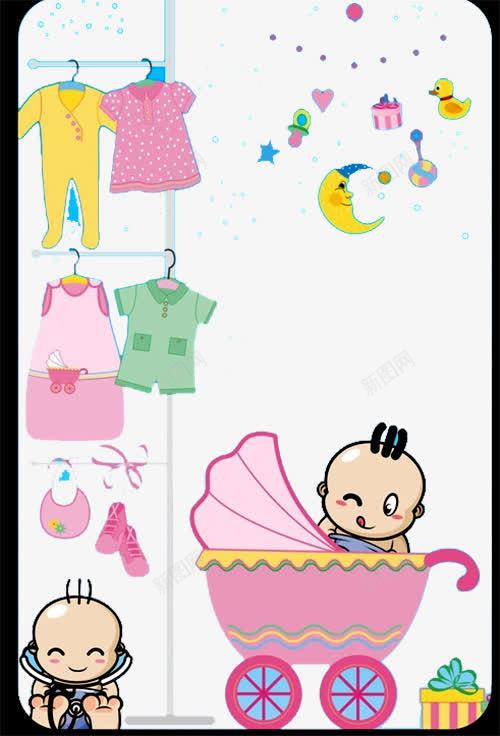 卡通婴儿插画png免抠素材_新图网 https://ixintu.com 卡通婴儿 婴儿用品 孕婴店 孕婴店宣传单 孕婴用品 星星 月亮 母婴用品 衣服