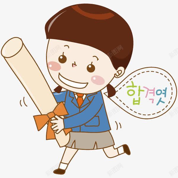 拿着证书的女孩png免抠素材_新图网 https://ixintu.com 卡通 学生 录取通知书 插图 简笔 韩语 高兴地