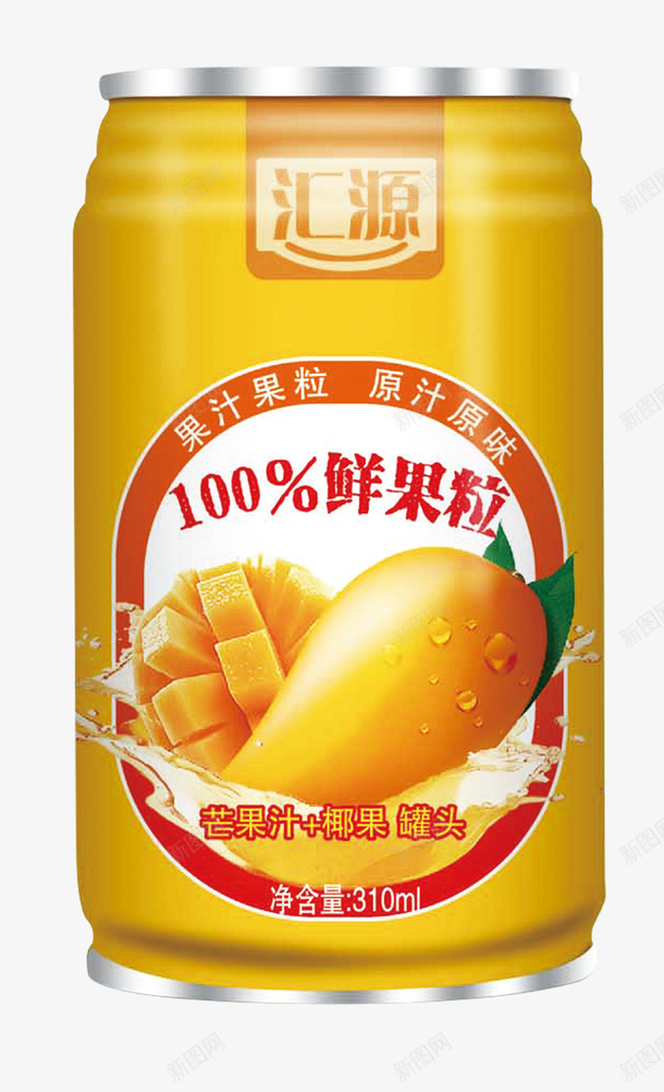 汇源芒果汁饮料罐头包装png_新图网 https://ixintu.com 果汁果粒 汇源 罐头包装 芒果汁 饮料 黄色