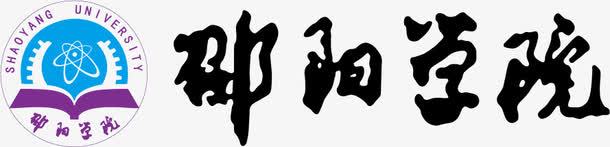 邵阳学院logo矢量图图标ai_新图网 https://ixintu.com 大学 大学logo 大学标志标识 教育 校徽 邵阳学院 矢量图
