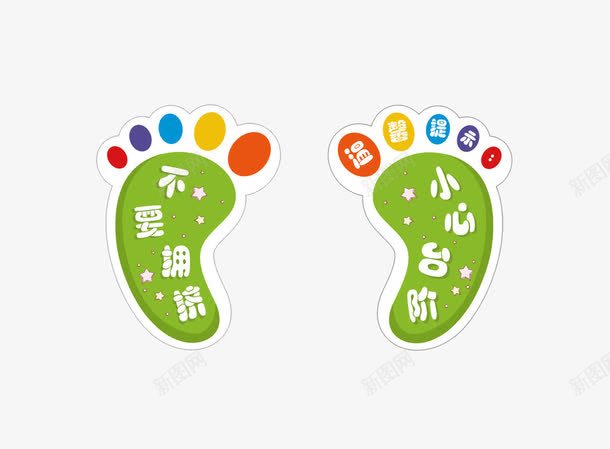 彩色小脚丫地贴png免抠素材_新图网 https://ixintu.com png图片素材 不要拥挤 免费png素材 小心台阶 小心台阶标识 提示语