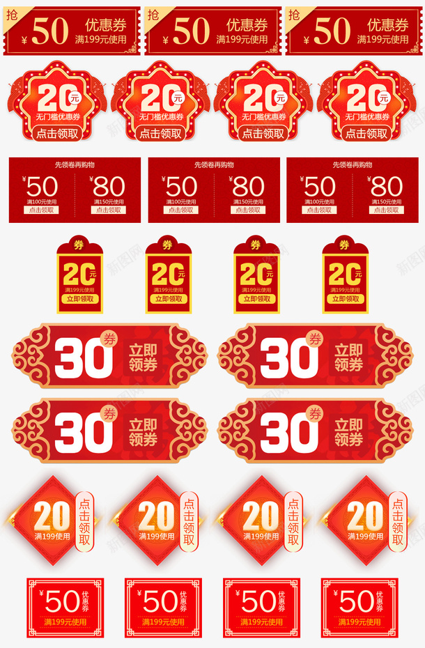 优惠券淘宝券png_新图网 https://ixintu.com 优惠券 券 底纹 扇贝 正方形优惠券 淘宝 电商
