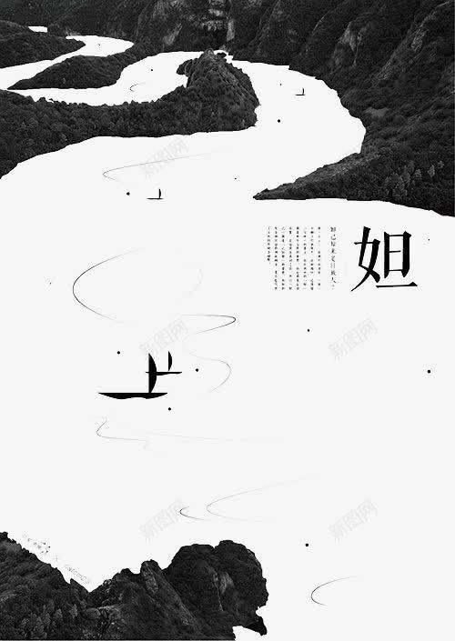 创意简约背景png免抠素材_新图网 https://ixintu.com 意境 流水 黑白