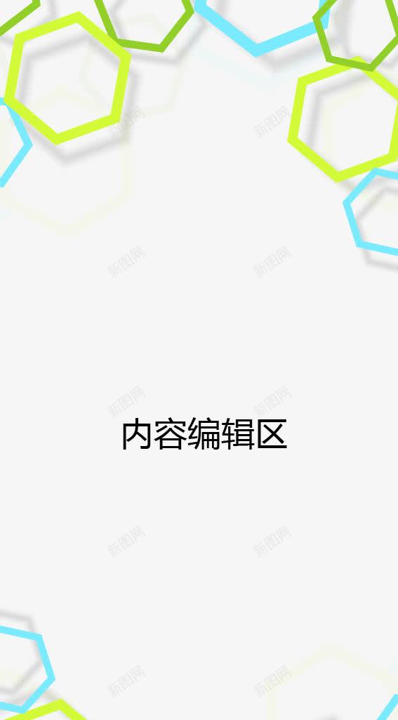 多边形展架模板psd免抠素材_新图网 https://ixintu.com X展架设计 x展架 几何图形 展架 展架模板 展架海报 海报素材 炫彩展架 蓝色 黄色