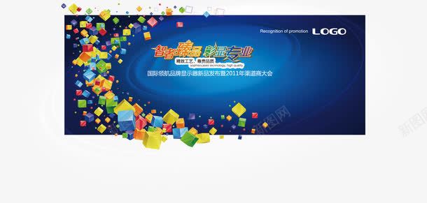 发布会创意展板png免抠素材_新图网 https://ixintu.com it背板 创意 发布会 发布会创意展板 发布会创意展板模板下载 发布会背板 大气 展板模板 底纹 晚会背板 科技 经典背景 背景素材 舞台背景 花纹