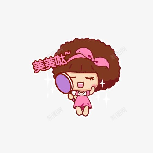 美美哒卡通表情png免抠素材_新图网 https://ixintu.com q版表情包 人物表情 卡通表情 女孩表情 插画 美美哒 萌表情 表情包
