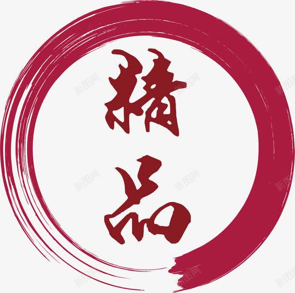 精品卡通红色章子png免抠素材_新图网 https://ixintu.com 中式章子 卡通 卡通红色章子 古典红色章子 古风章子 圆圈 红色章子