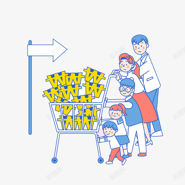 从高到低推着购物车的人png免抠素材_新图网 https://ixintu.com 创意 卡通 多彩 手绘 箭头 装满 购物车 金色