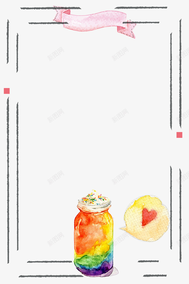 小清新冷饮果汁主题边框psd免抠素材_新图网 https://ixintu.com 冰激凌海报 冷饮海报 奶茶店海报 果汁海报 水果 海报
