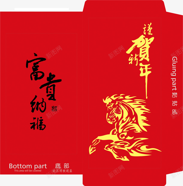恭贺新年矢量图ai免抠素材_新图网 https://ixintu.com 可爱红包 恭贺新年 新婚红包 新春红包 红包矢量 红包设计图 矢量图