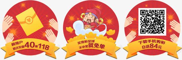 彩票标签png免抠素材_新图网 https://ixintu.com png素材 彩票 标签 竞彩