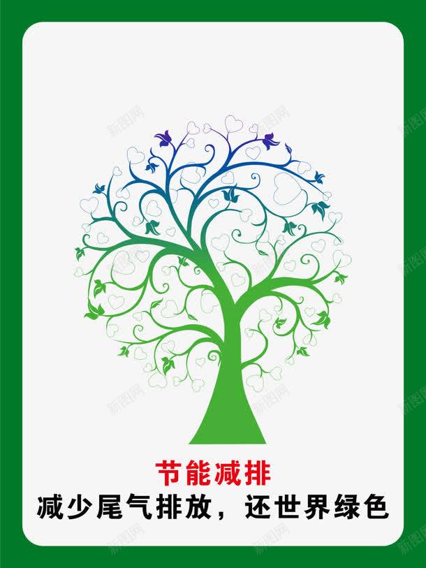 生产车间文化展板png免抠素材_新图网 https://ixintu.com KT版 世界 企业文化 企业文化展板 保护环境 光明 氧气 水珠 海报设计 照亮 爱护地球 爱护环境 生产车间 空气 绿色 绿色植物 节能减排 车间文化