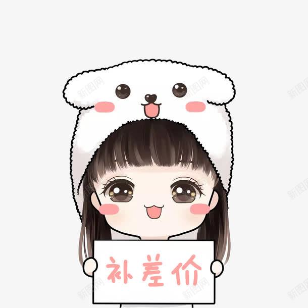 一元补差价png免抠素材_新图网 https://ixintu.com 1元补差价 一元补差价 个性一元补差价 卡通一元补差价 可爱一元补差价