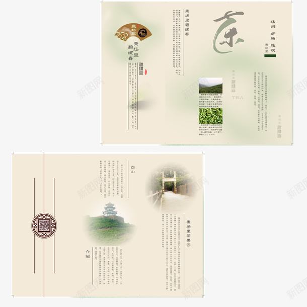 金融折页中国风psd_新图网 https://ixintu.com 中国风 大气 延展 简约 美观 金融折页 金钱 高端