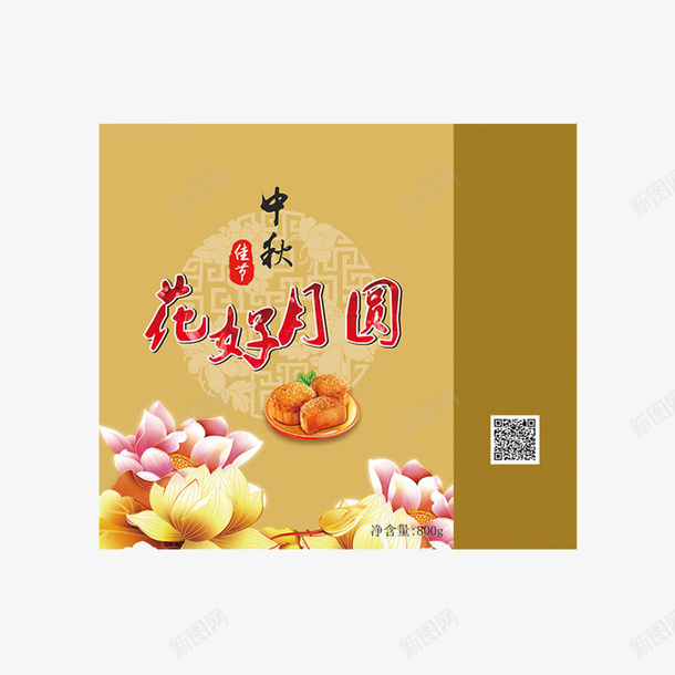 黄色荷花高雅月饼包装png免抠素材_新图网 https://ixintu.com 中秋 中秋礼包 包装盒 月饼礼盒 礼包 礼盒展开图 花好月圆 荷花包装 透明 透明背景 高雅 黄色包装