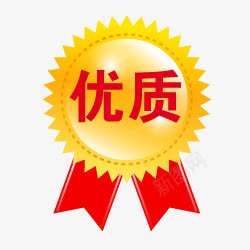 淘宝店铺标签淘宝图标优质标签png_新图网 https://ixintu.com 优质标签 奖章 正品标志 正字 淘宝商品标签 淘宝小标签 淘宝标签图 淘宝标签图片 淘宝正品图案 爆炸签 金色